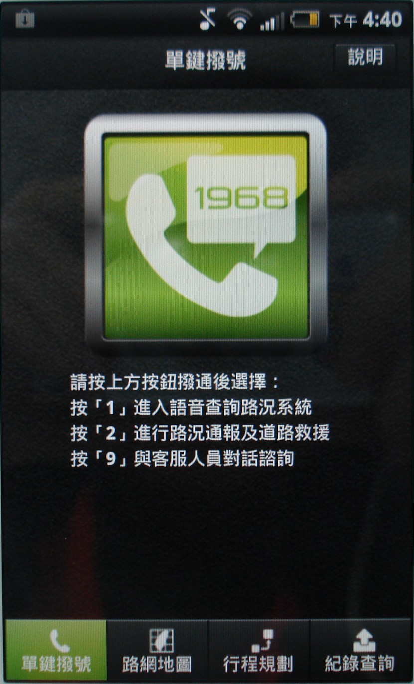 1968_cell_phone